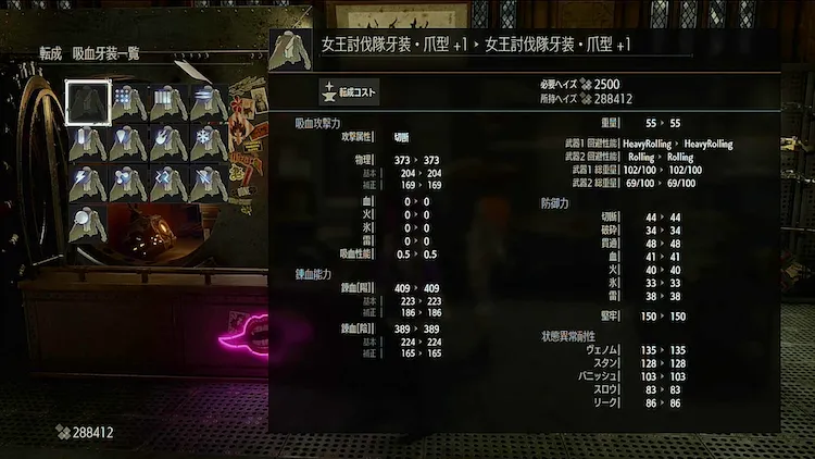 CODE VEIN_牙装転生_無