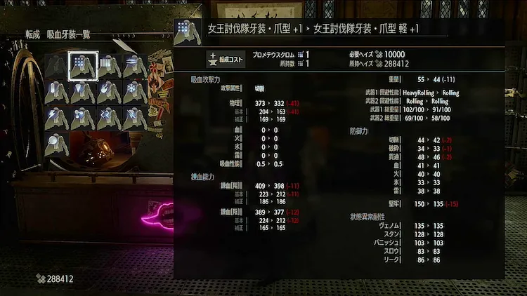 CODE VEIN_牙装転生_軽