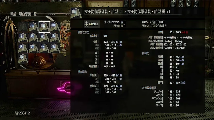 CODE VEIN_牙装転生_重