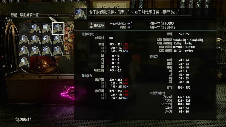 CODE VEIN_牙装転生_鋭