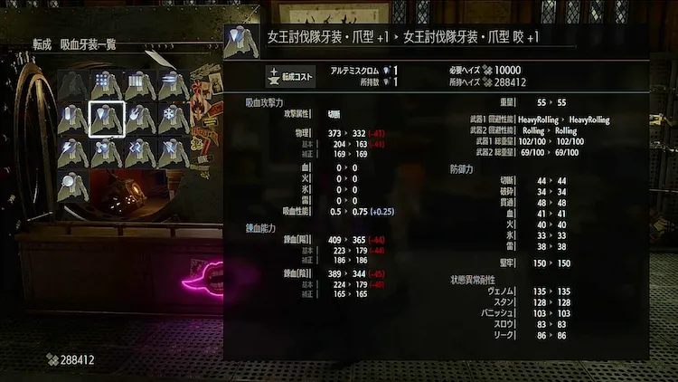 CODE VEIN_牙装転生_咬