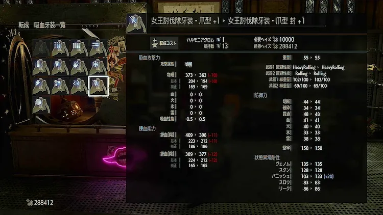 CODE VEIN_牙装転生_封