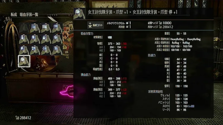 CODE VEIN_牙装転生_停