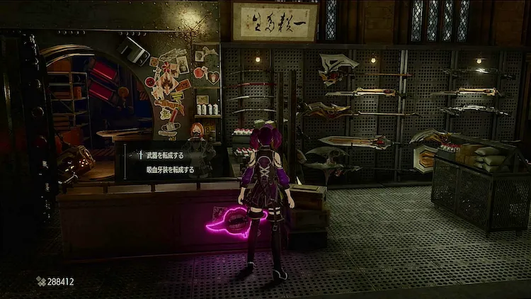 CODE VEIN_装備転生