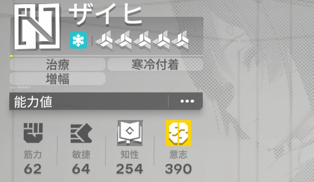 エンドフィールド_ザイヒ性能_2