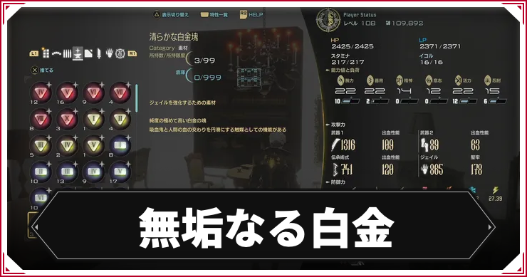CV2_白金_アイキャッチ
