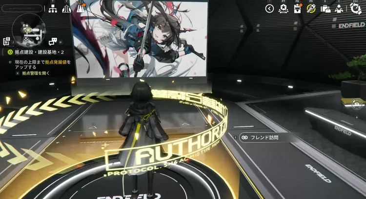 エンドフィールド_フレンド訪問１