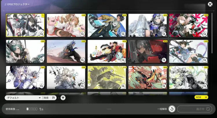 エンドフィールド_EF02プロジェクター２