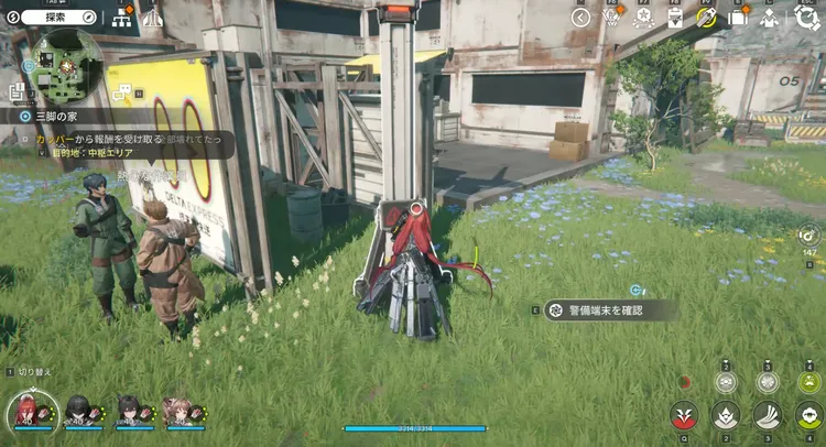 エンドフィールド_襲撃の始め方１