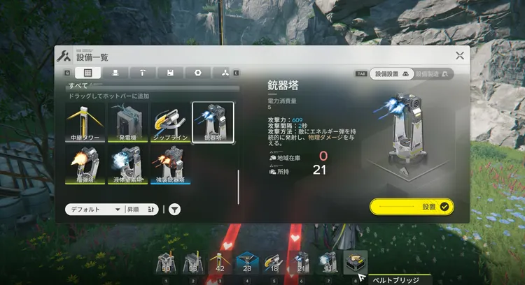 エンドフィールド_銃器塔を立てる