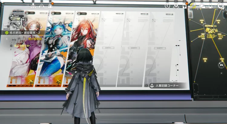 エンドフィールド_人事記録コーナーの編集１