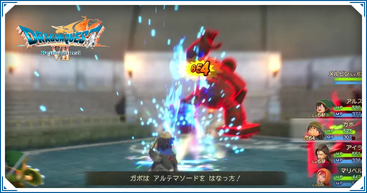 ドラクエ7リイマジンド_おすすめ特技_バナー