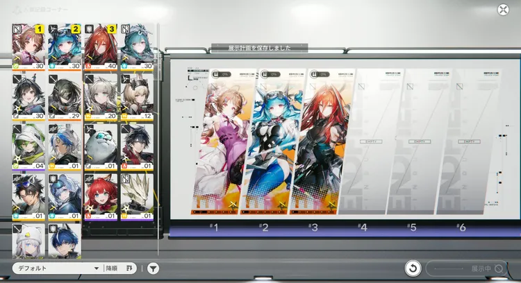 エンドフィールド_人事記録コーナーの編集２