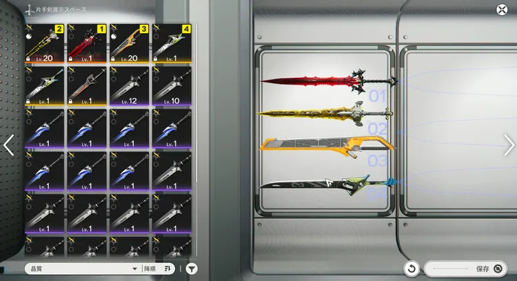 エンドフィールド_武器の展示１