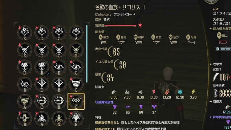 コードヴェイン2_取り返し2