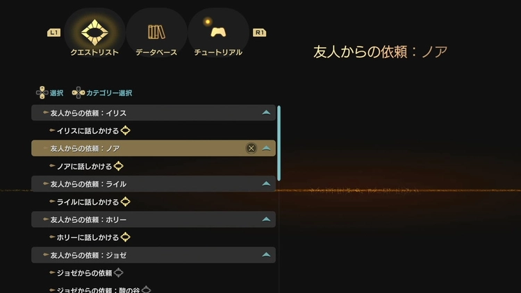 コードヴェイン2_取り返し4