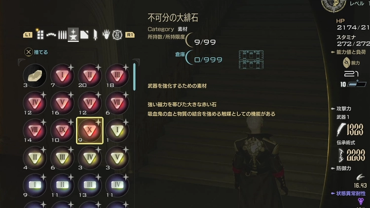 コードヴェイン2_取り返し3