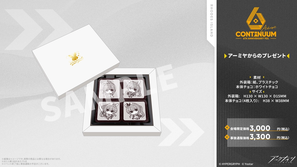 アークナイツ_グッズ18