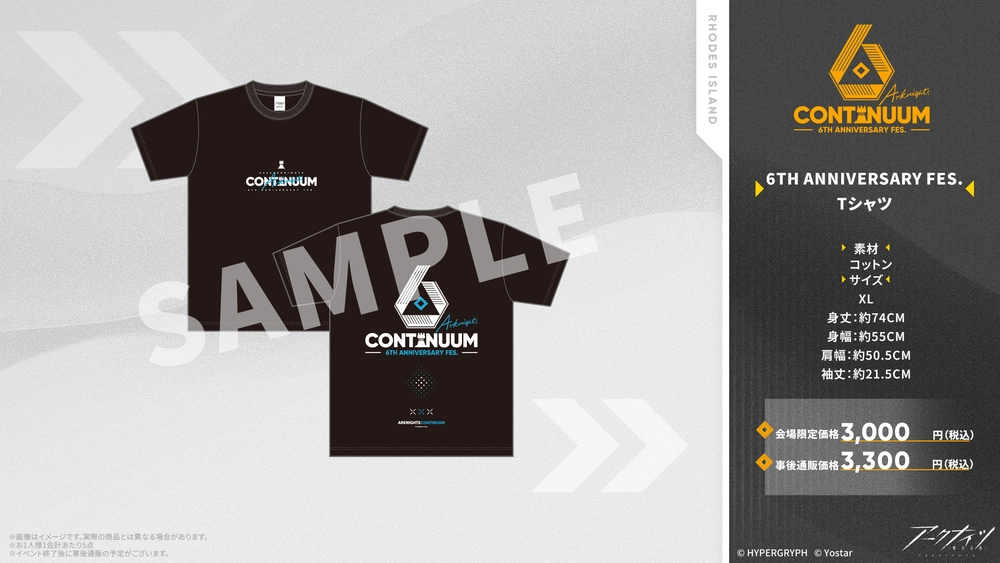 アークナイツ_グッズ24