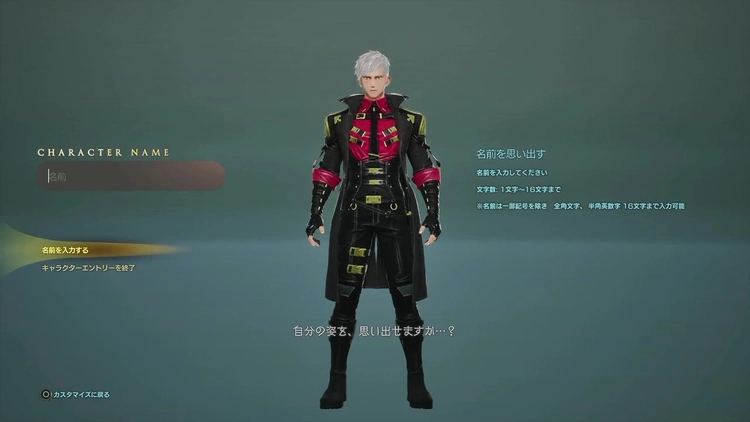 コードヴェイン2_取り返し1