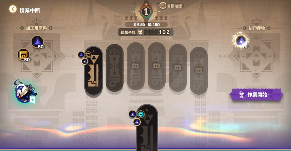 アークナイツ_融合再誕コース2