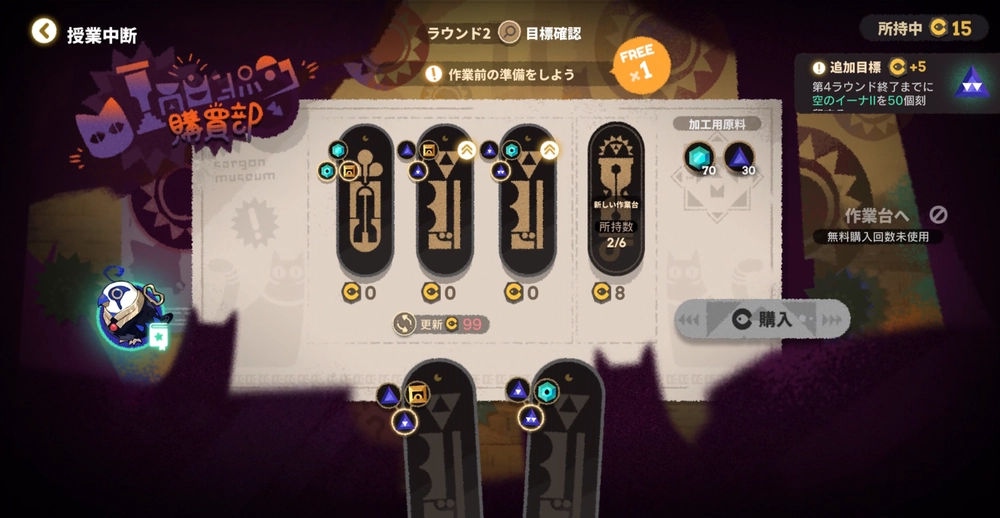 アークナイツ_融合再誕コース3