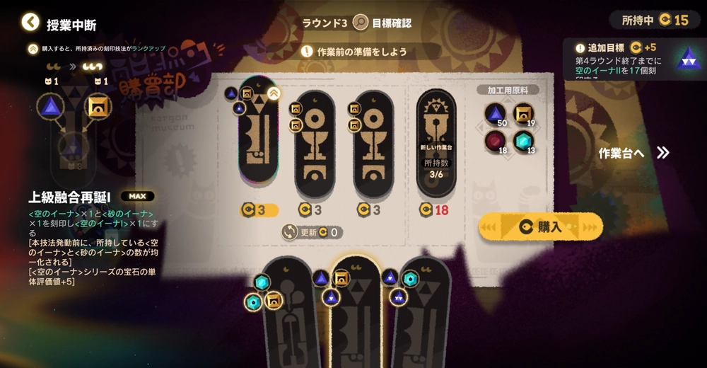 アークナイツ_融合再誕コース4