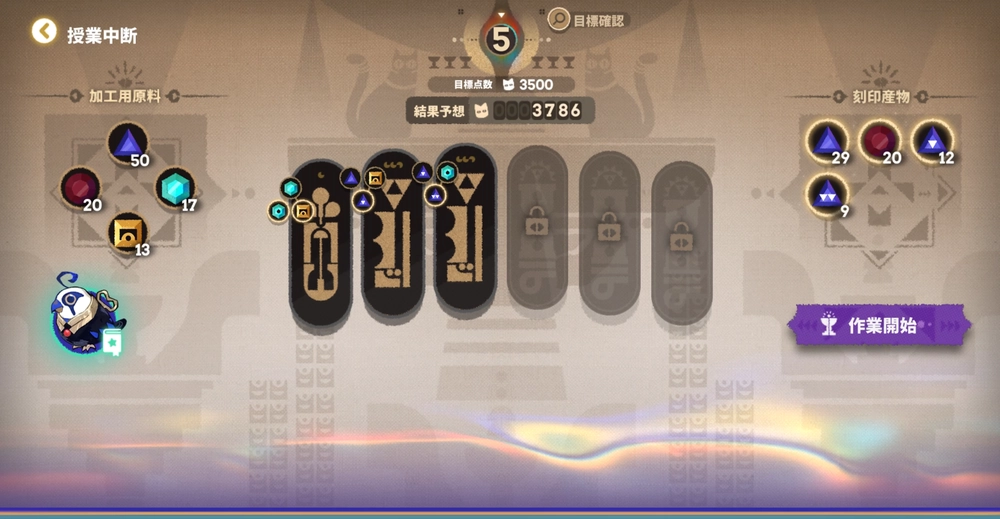 アークナイツ_融合再誕コース5