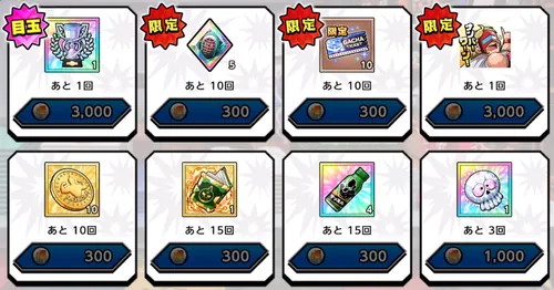 リリース600日記念イベント(第2段)_交換アイテム