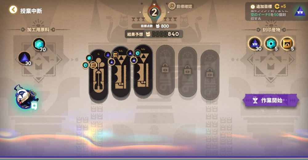 アークナイツ_融合再誕コース6