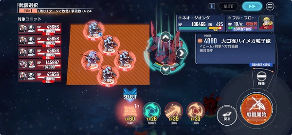 ジージェネ_シュバルツ・ブルーダーからの試練1_教官からの試練攻略-4