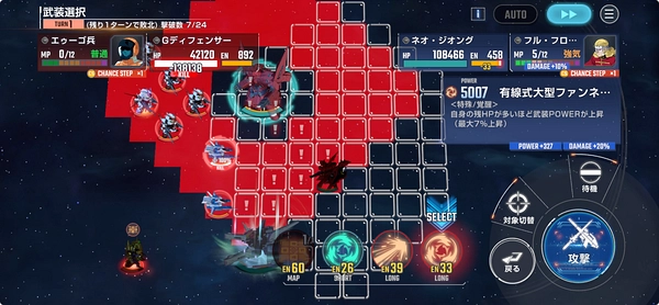 ジージェネ_シュバルツ・ブルーダーからの試練1_教官からの試練攻略-3