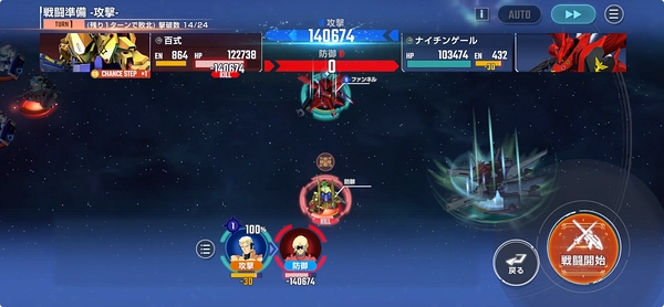 ジージェネ_シュバルツ・ブルーダーからの試練1_教官からの試練攻略-7