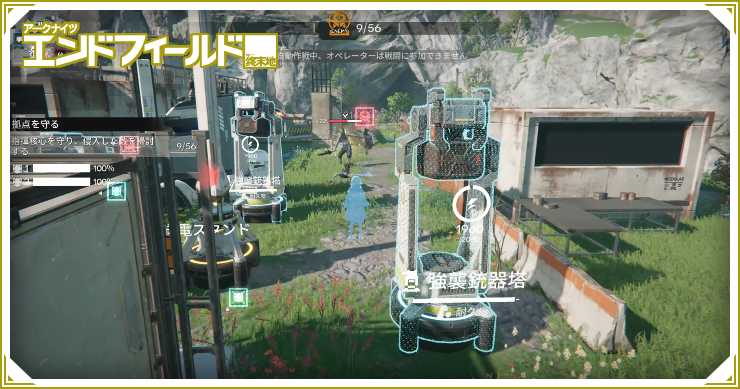 エンドフィールド_襲撃の対処方法とメリット_アイキャッチ_トップ