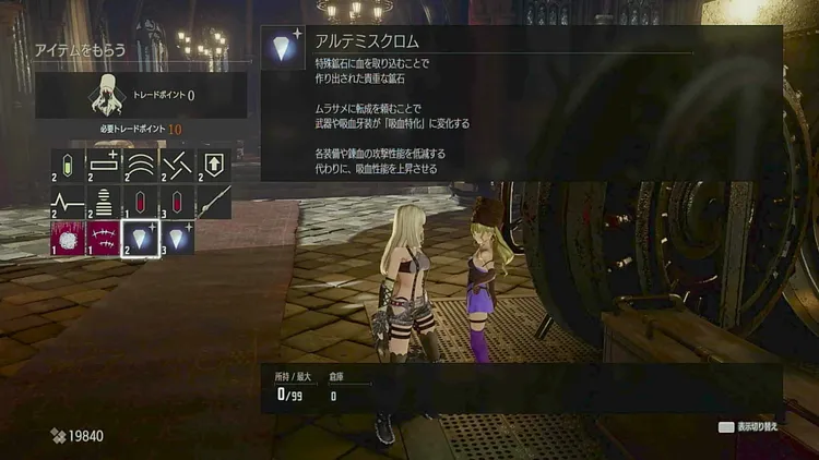 コードヴェイン_アルテミスクロム