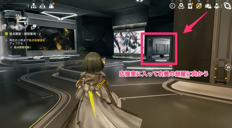 エンドフィールド_人事記録コーナーは応接室奥の部屋にある