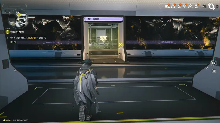 エンドフィールド_応接室の解放方法