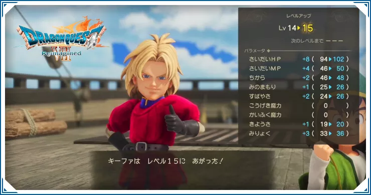 ドラクエ7リメイク_効率的なレベル上げ_バナー