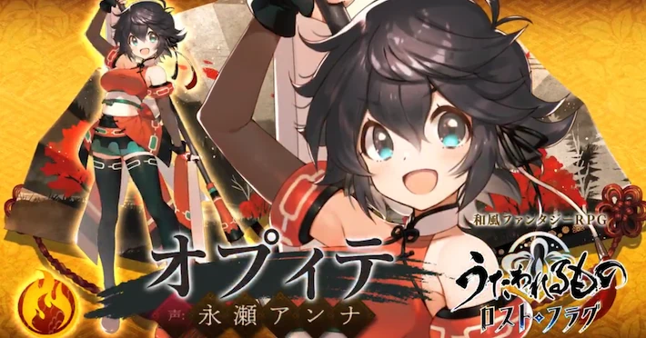 オプィテの評価とおすすめ灯幻鏡