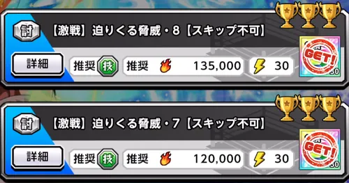 リリース600日記念イベント(第2段)クエスト_キン肉マン