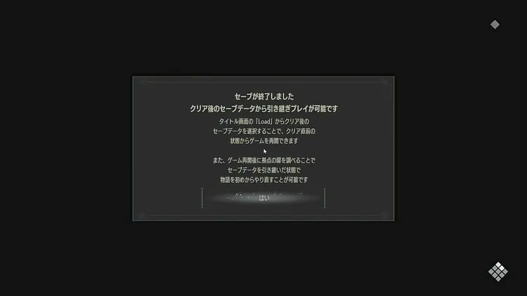 コードヴェイン_ストーリークリア