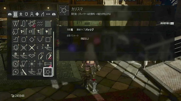 コードヴェイン_限定アイテム