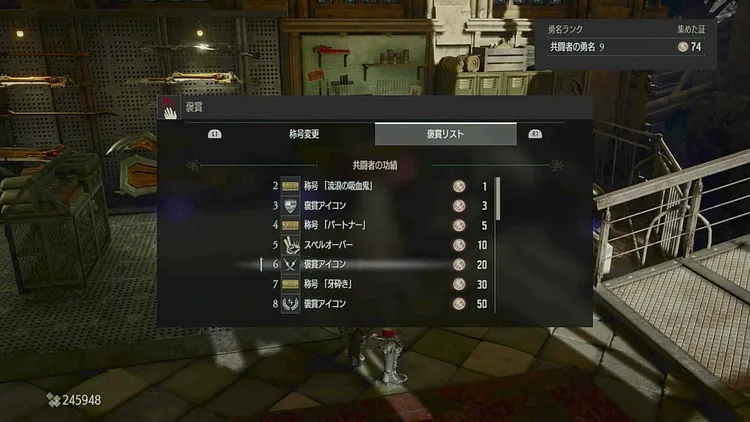 コードヴェイン_敬愛の印