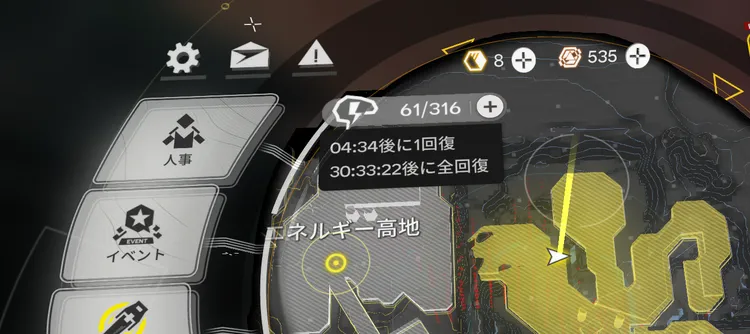 エンドフィールド_時間経過で回復