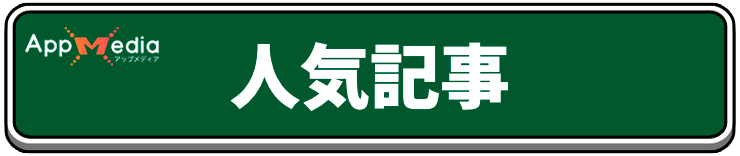 ドラクエ7リイマジンド_人気記事