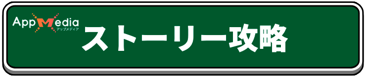 ドラクエ7リメイク_ストーリー攻略