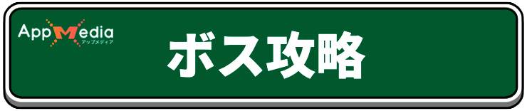 ドラクエ7リイマジンド_ボス・強敵