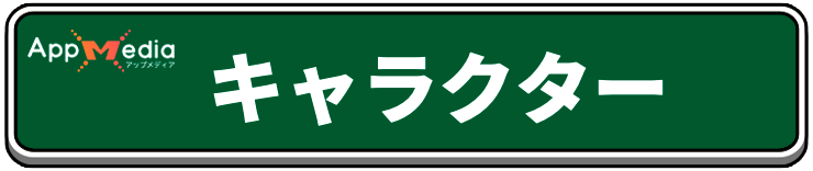 ドラクエ7リメイク_キャラクター