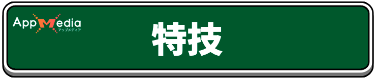 ドラクエ7リイマジンド_特技