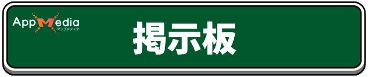 ドラクエ7リイマジンド_掲示板
